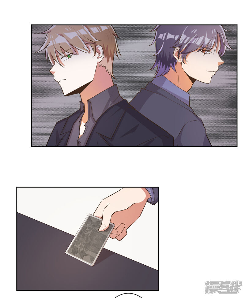 《宠爱难逃偏执顾少高冷妻》第43话 第17页