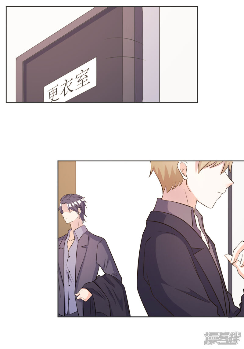 《宠爱难逃偏执顾少高冷妻》第43话 第6页
