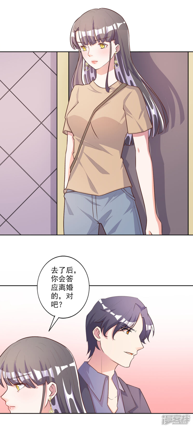 《宠爱难逃偏执顾少高冷妻》第45话 第11页