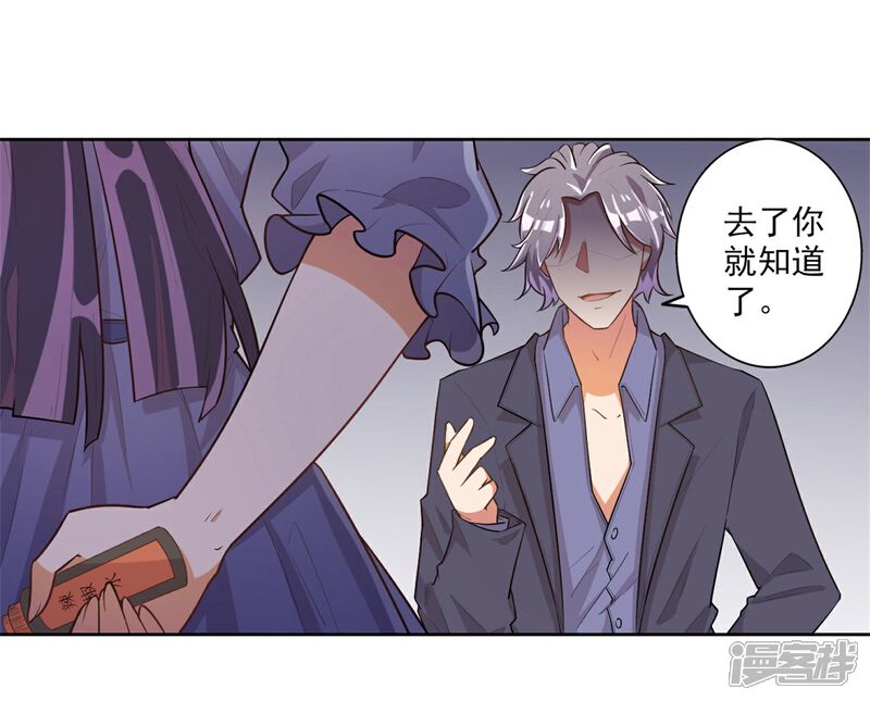 《宠爱难逃偏执顾少高冷妻》第45话 第5页