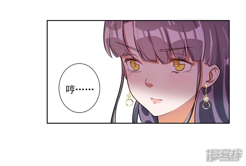 《宠爱难逃偏执顾少高冷妻》第45话 第8页