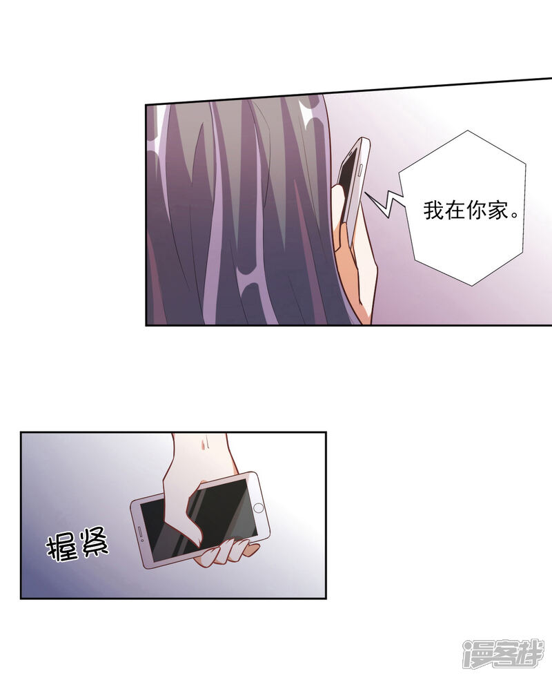 《宠爱难逃偏执顾少高冷妻》第44话 第15页