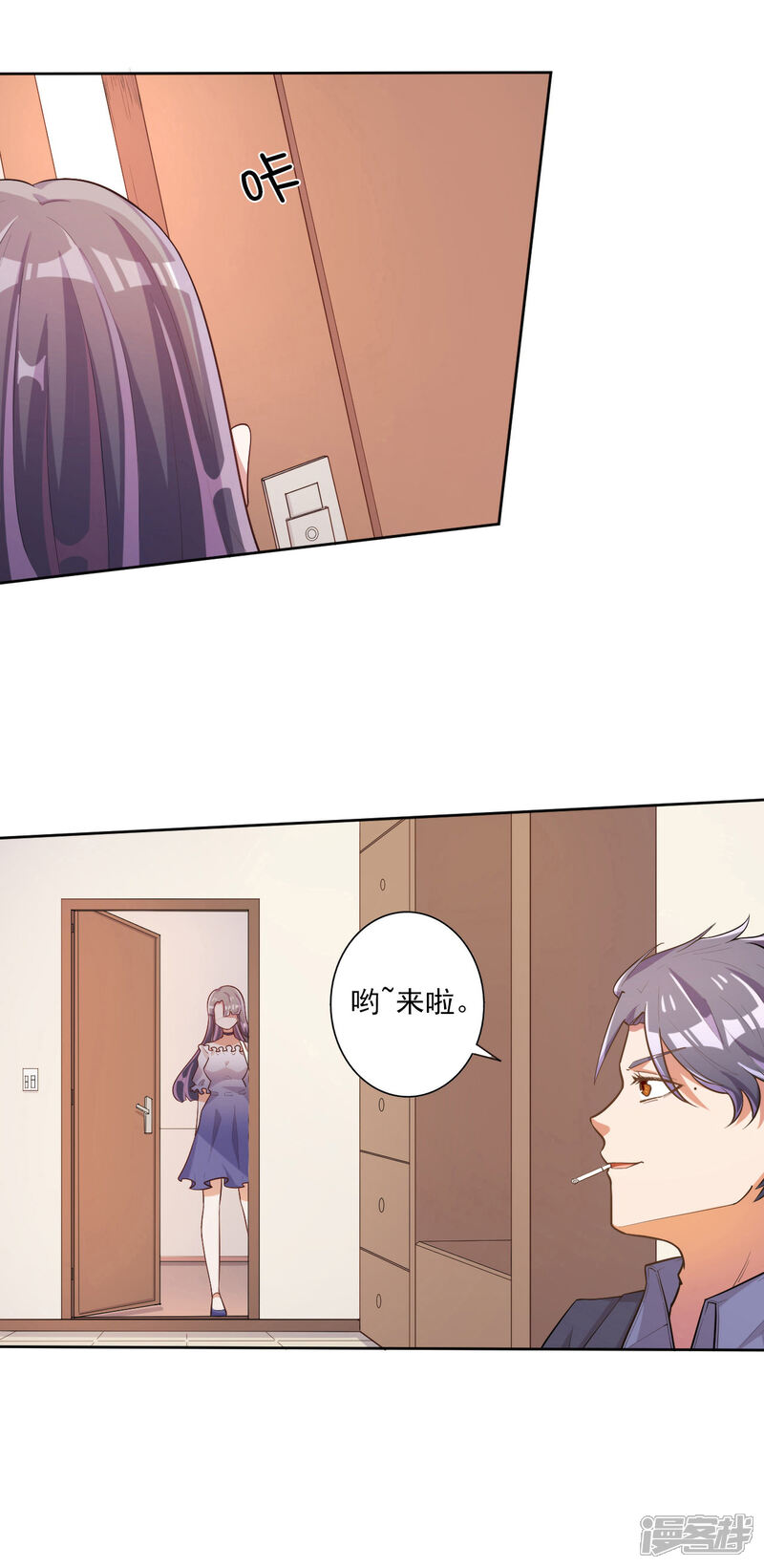 《宠爱难逃偏执顾少高冷妻》第44话 第18页