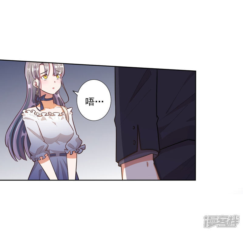 《宠爱难逃偏执顾少高冷妻》第44话 第6页