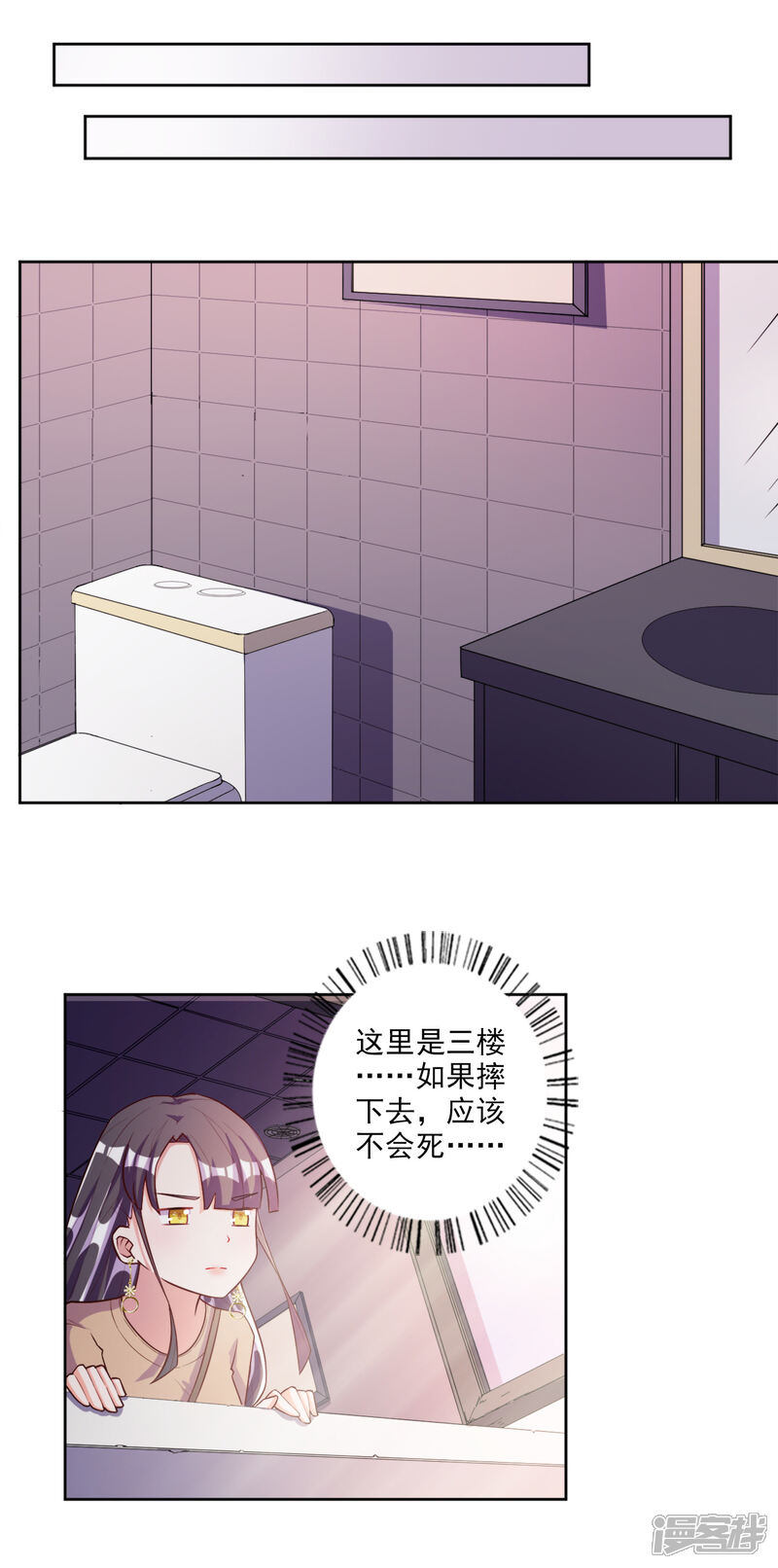 《宠爱难逃偏执顾少高冷妻》第46话 第10页