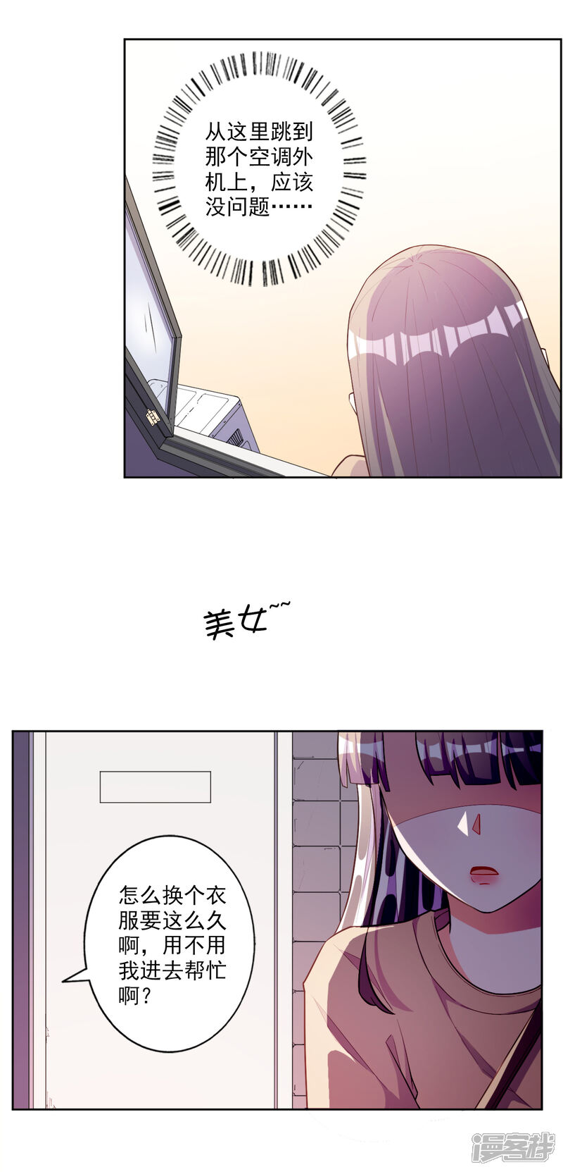 《宠爱难逃偏执顾少高冷妻》第46话 第11页