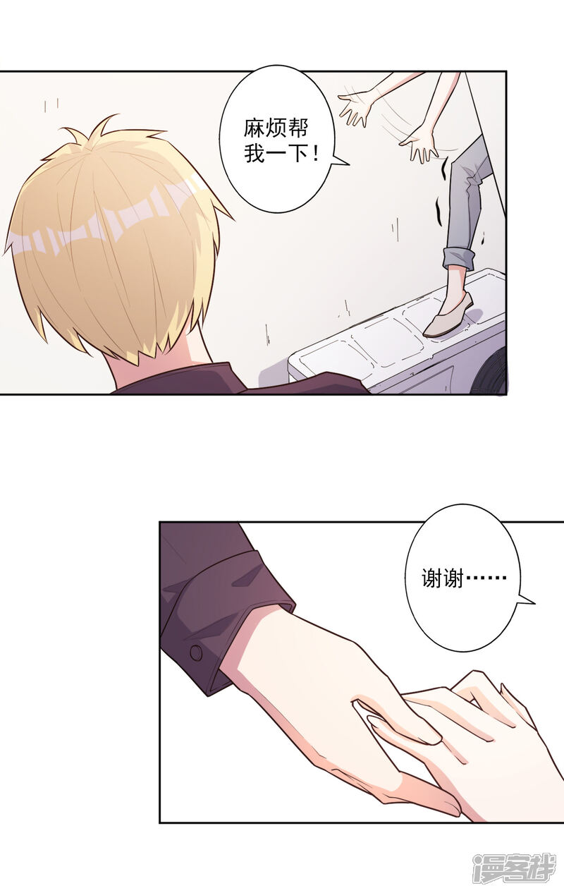 《宠爱难逃偏执顾少高冷妻》第46话 第16页