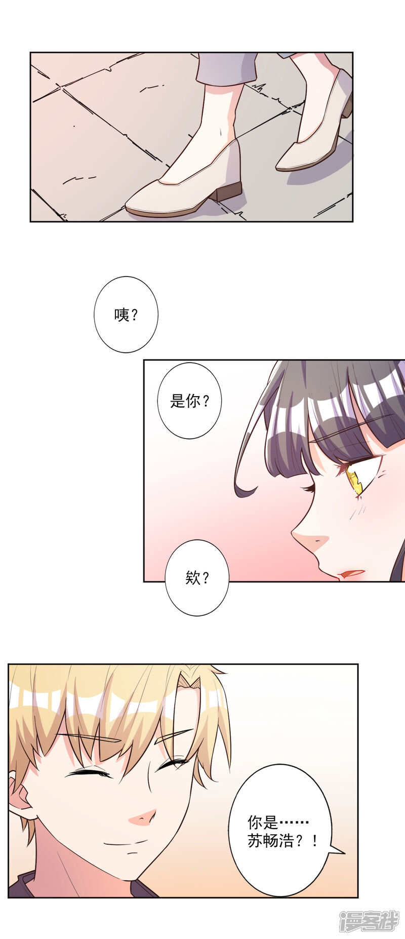 《宠爱难逃偏执顾少高冷妻》第46话 第17页