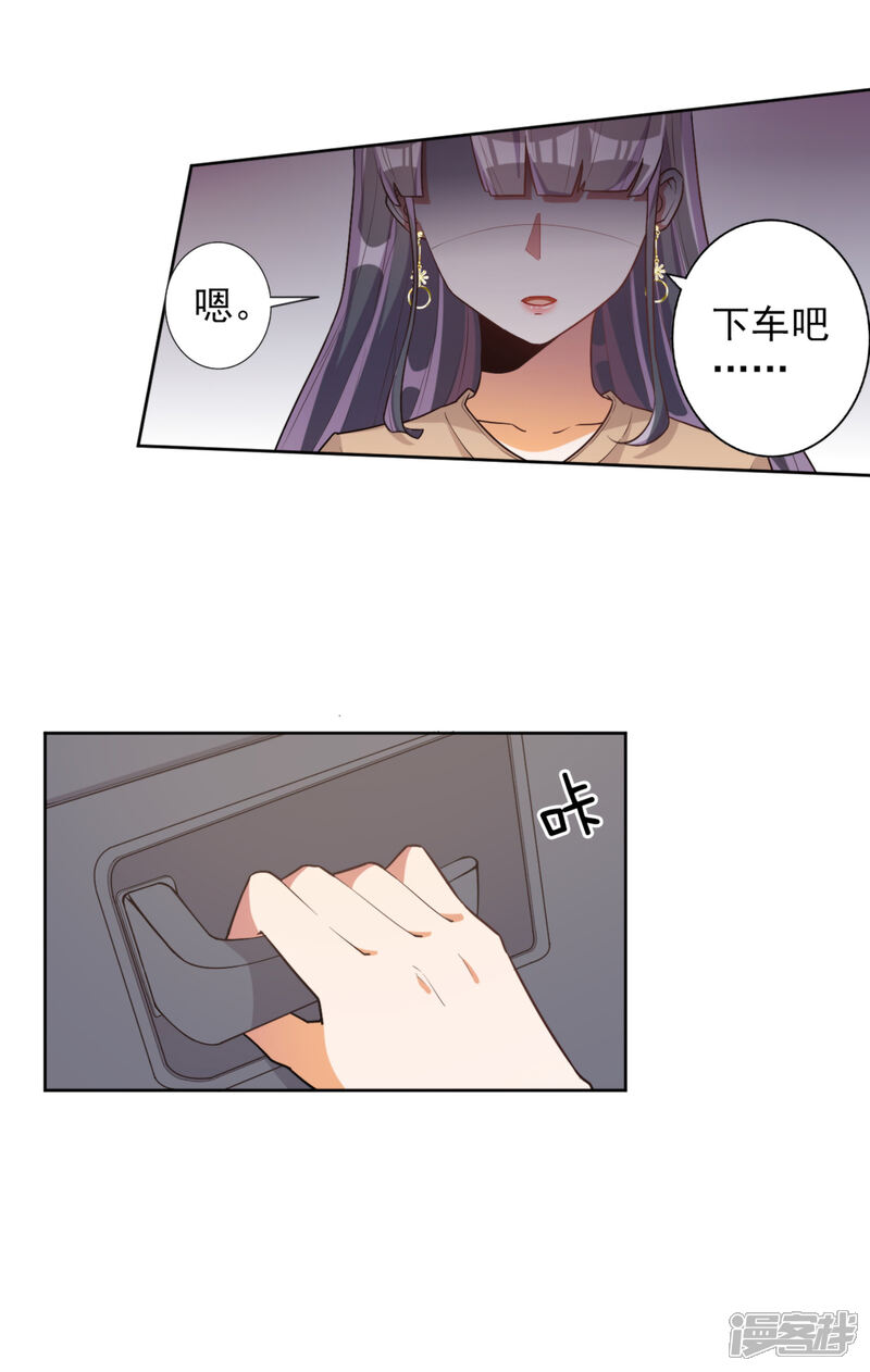 《宠爱难逃偏执顾少高冷妻》第47话 第16页