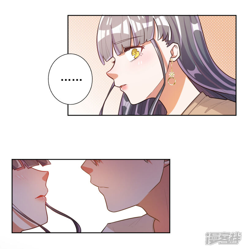 《宠爱难逃偏执顾少高冷妻》第47话 第17页