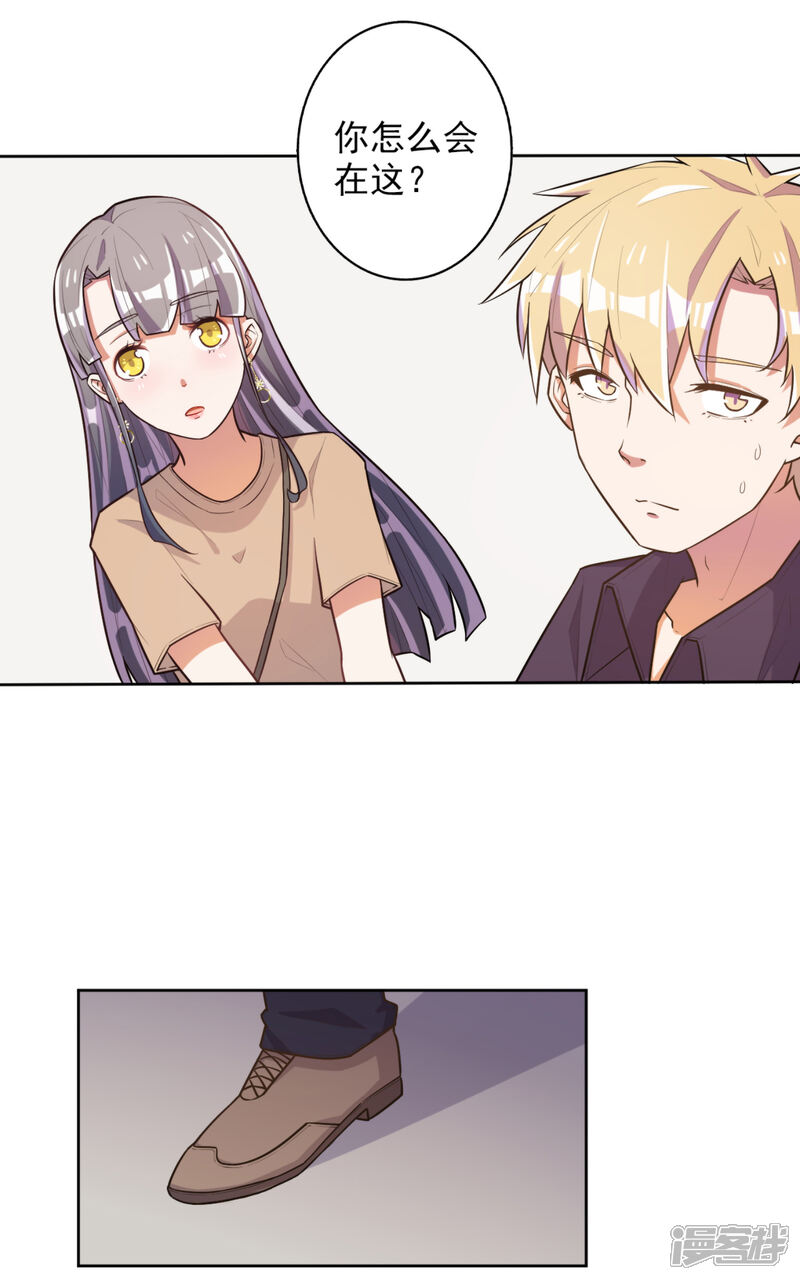《宠爱难逃偏执顾少高冷妻》第47话 第3页