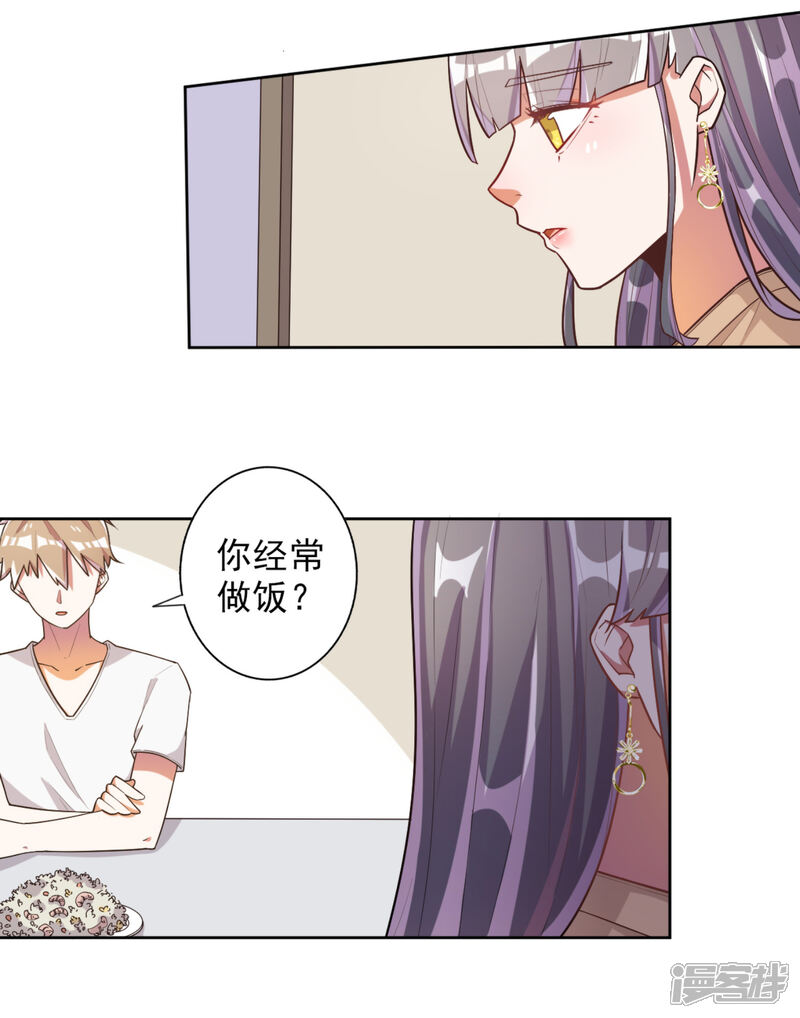 《宠爱难逃偏执顾少高冷妻》第48话 第12页