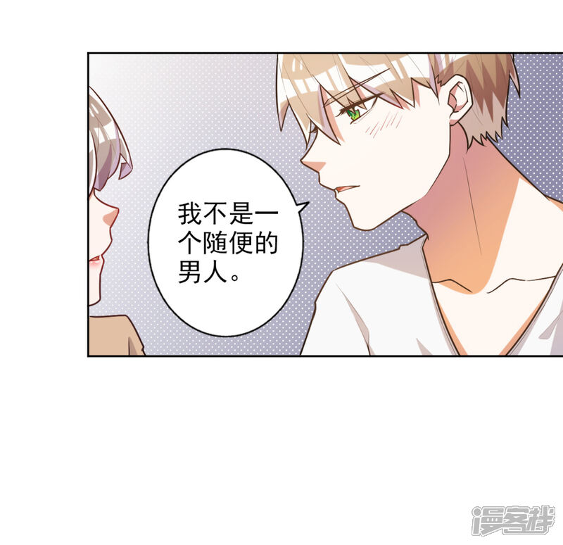 《宠爱难逃偏执顾少高冷妻》第48话 第5页