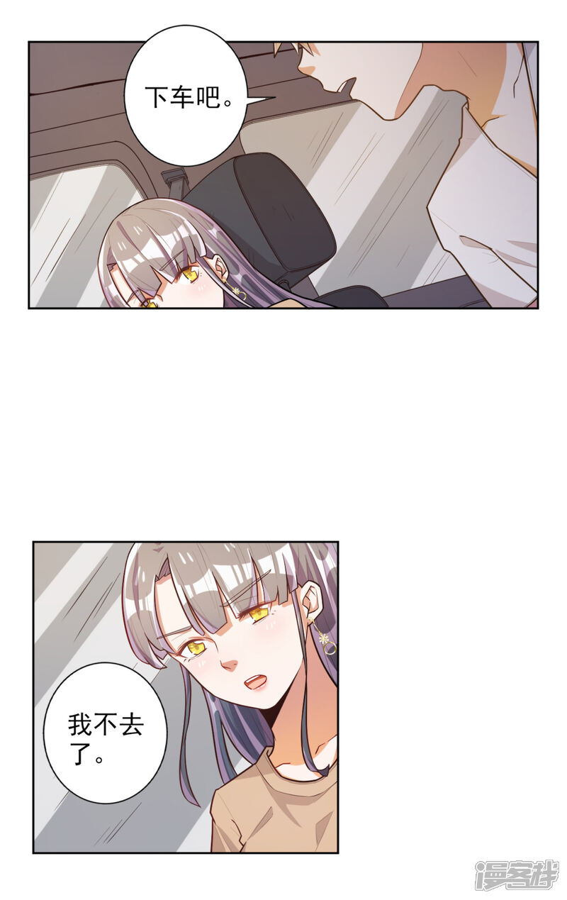 《宠爱难逃偏执顾少高冷妻》第48话 第7页