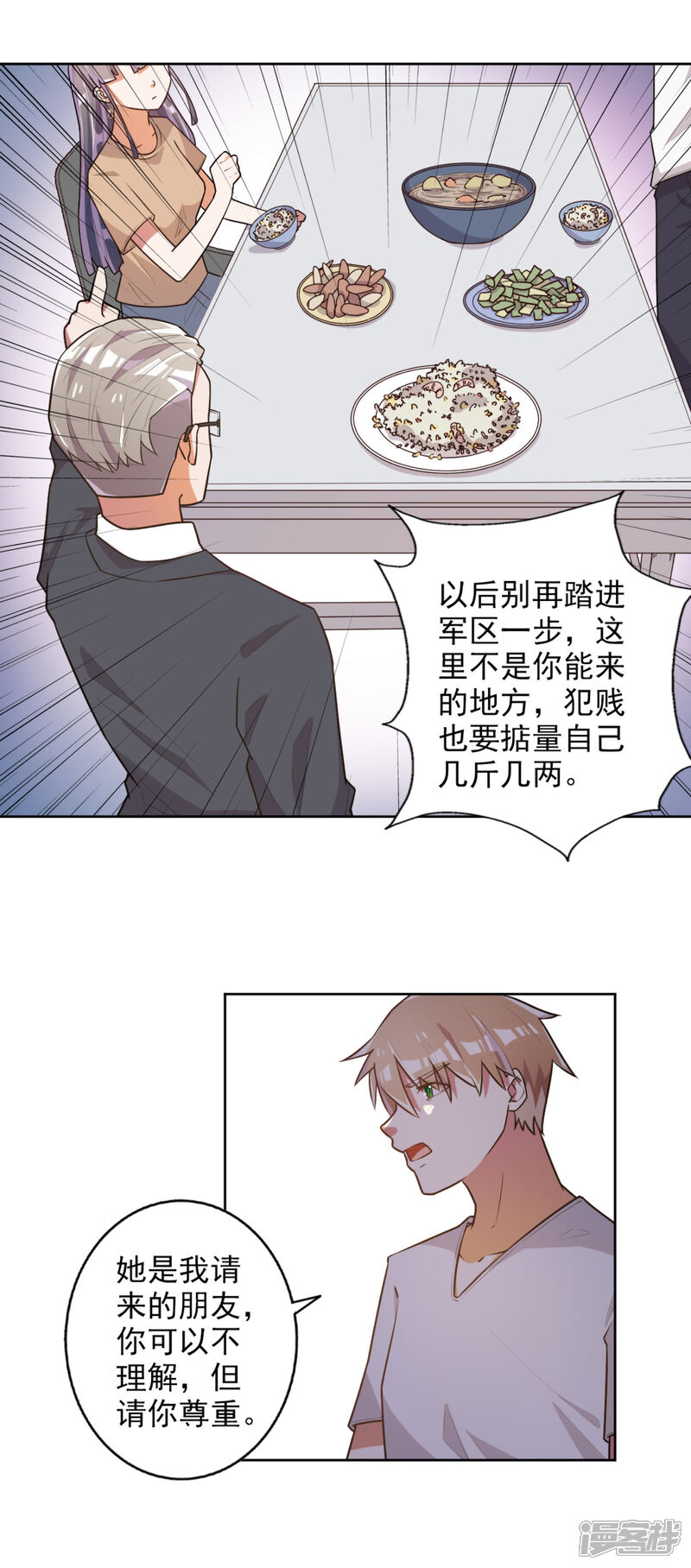 《宠爱难逃偏执顾少高冷妻》第49话 第13页