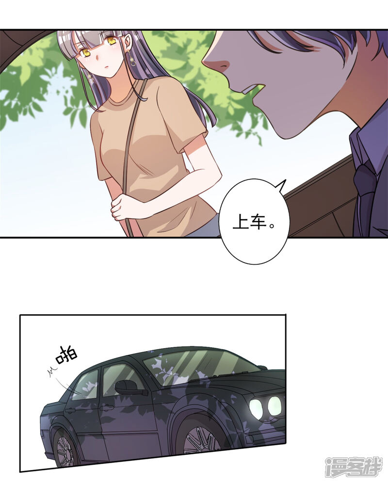 《宠爱难逃偏执顾少高冷妻》第51话 第12页