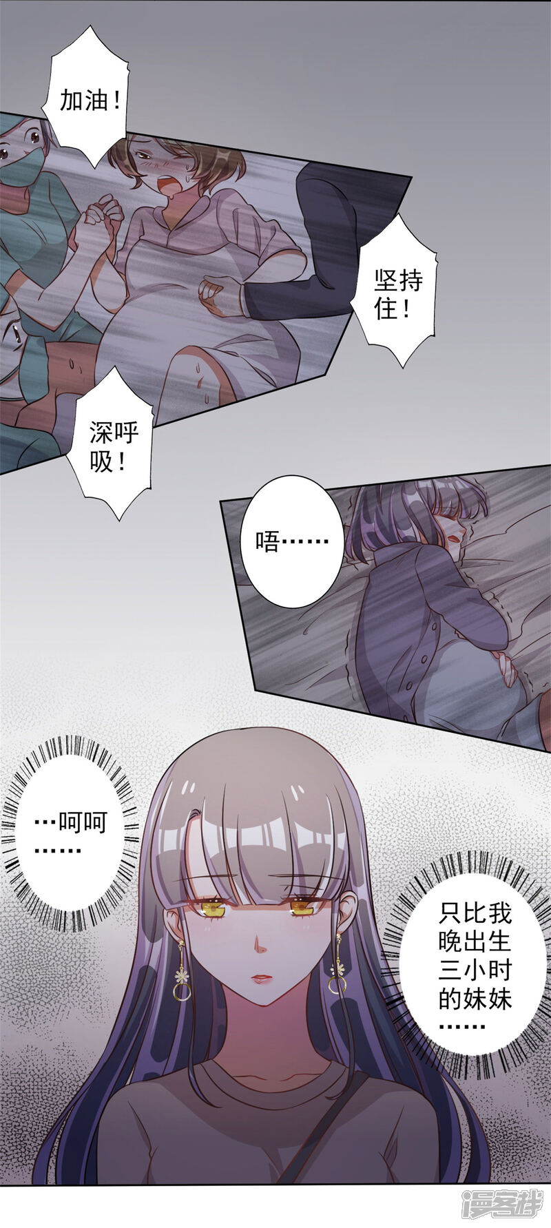 《宠爱难逃偏执顾少高冷妻》第51话 第20页