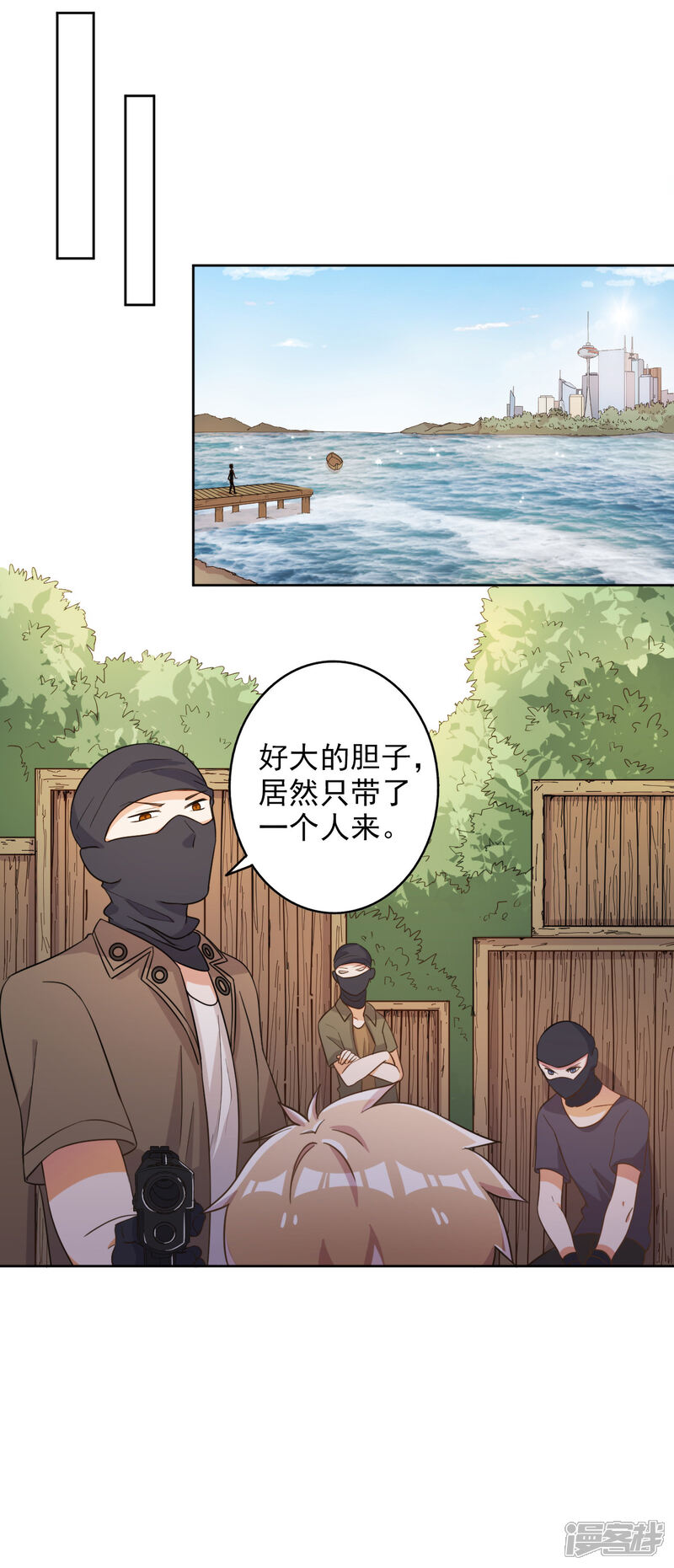 《宠爱难逃偏执顾少高冷妻》第53话 第16页