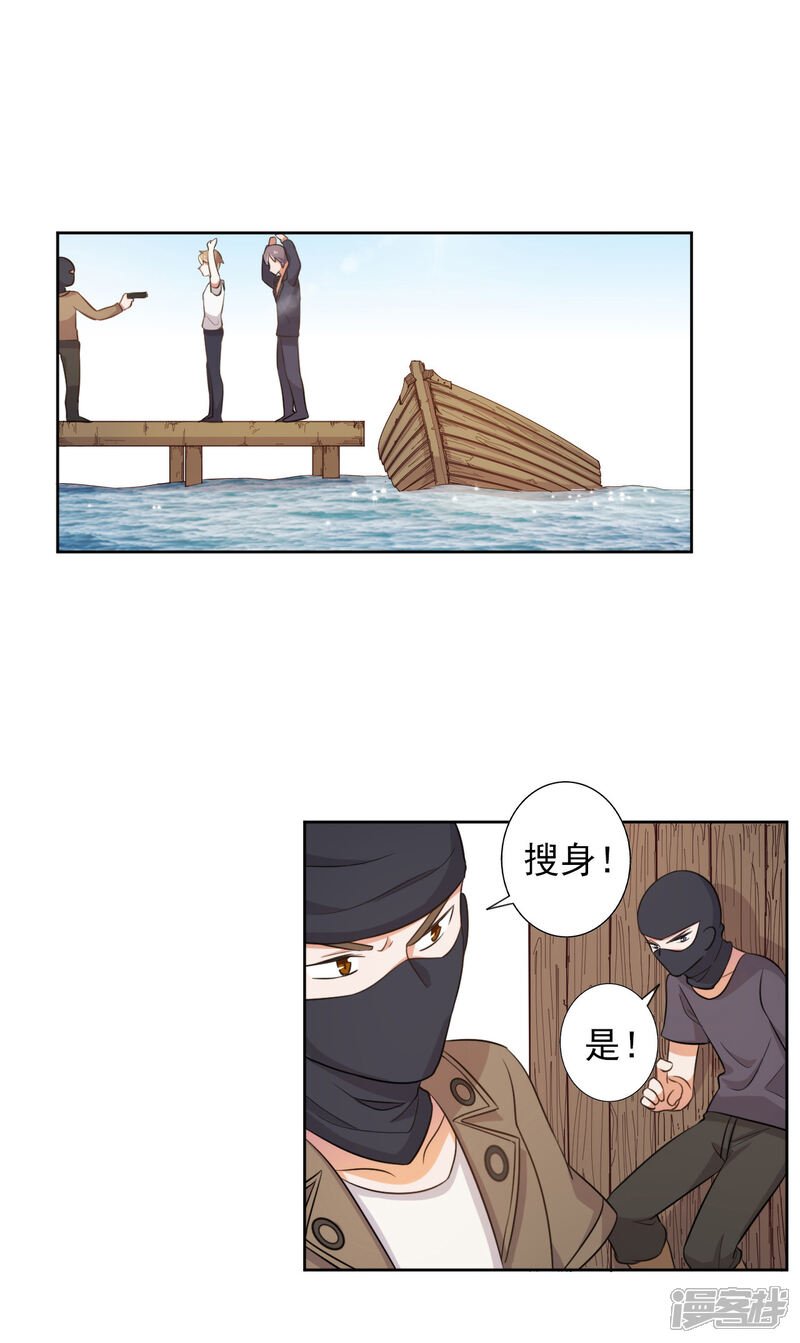 《宠爱难逃偏执顾少高冷妻》第53话 第17页