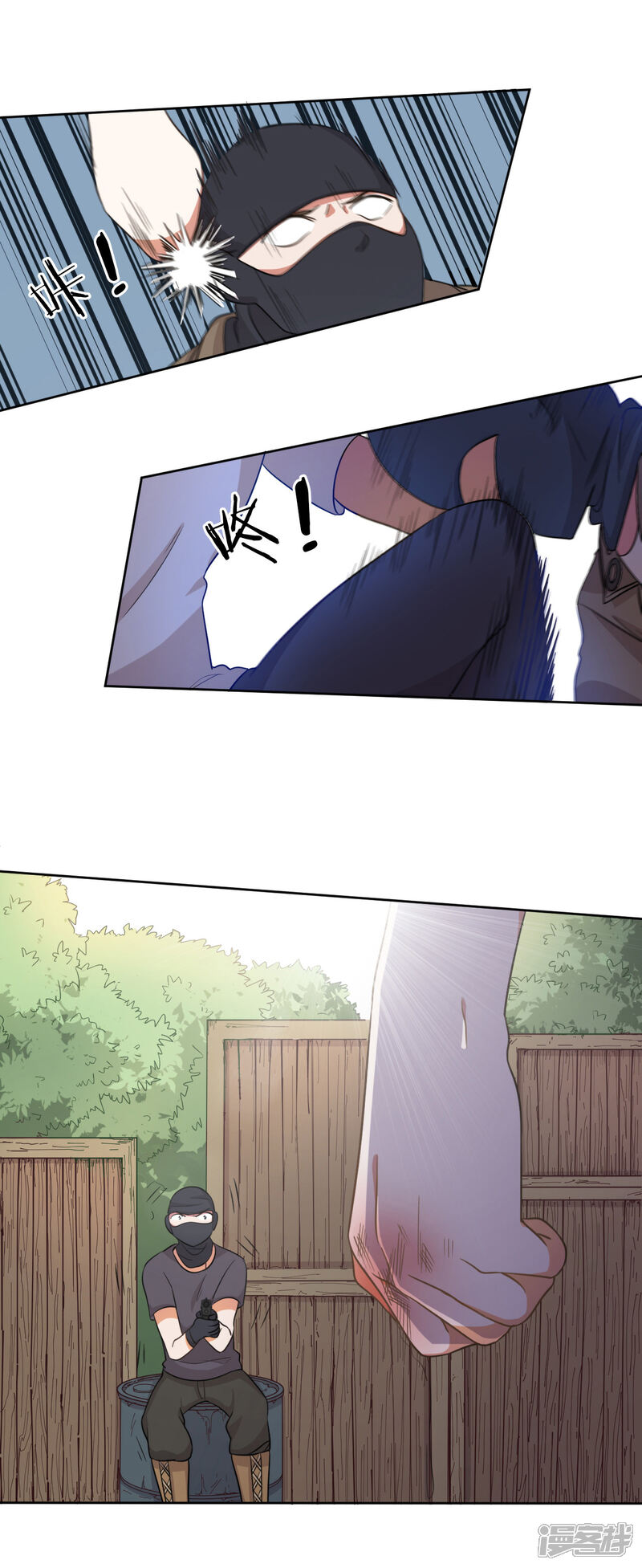 《宠爱难逃偏执顾少高冷妻》第53话 第20页