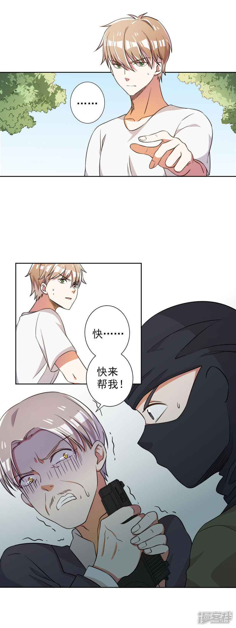 《宠爱难逃偏执顾少高冷妻》第53话 第23页