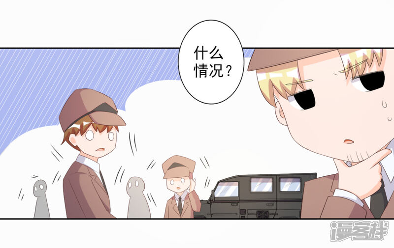 《宠爱难逃偏执顾少高冷妻》第55话 第11页