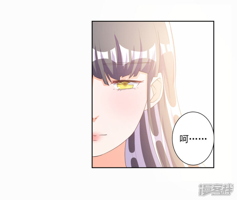 《宠爱难逃偏执顾少高冷妻》第55话 第14页