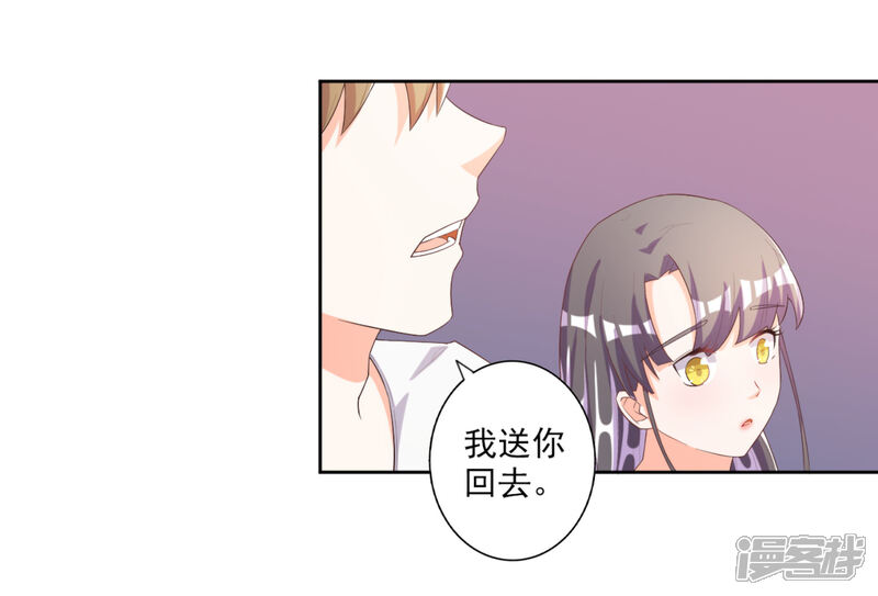 《宠爱难逃偏执顾少高冷妻》第55话 第16页