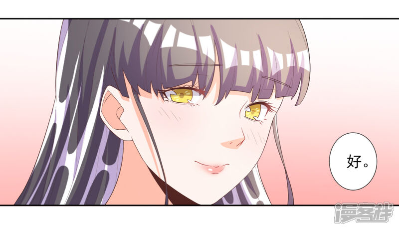 《宠爱难逃偏执顾少高冷妻》第55话 第17页