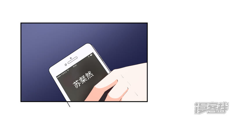 《宠爱难逃偏执顾少高冷妻》第55话 第20页