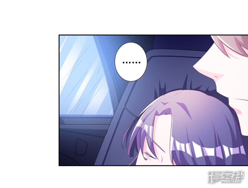《宠爱难逃偏执顾少高冷妻》第55话 第26页
