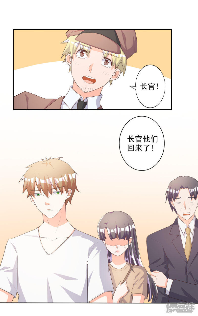 《宠爱难逃偏执顾少高冷妻》第55话 第5页