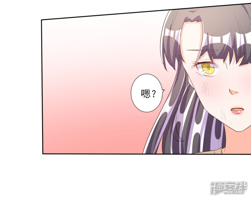 《宠爱难逃偏执顾少高冷妻》第55话 第7页