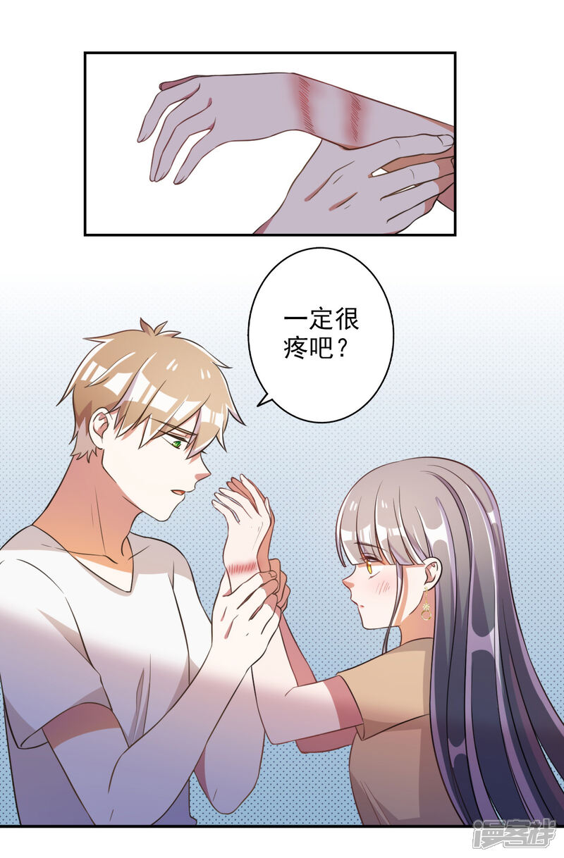 《宠爱难逃偏执顾少高冷妻》第54话 第12页