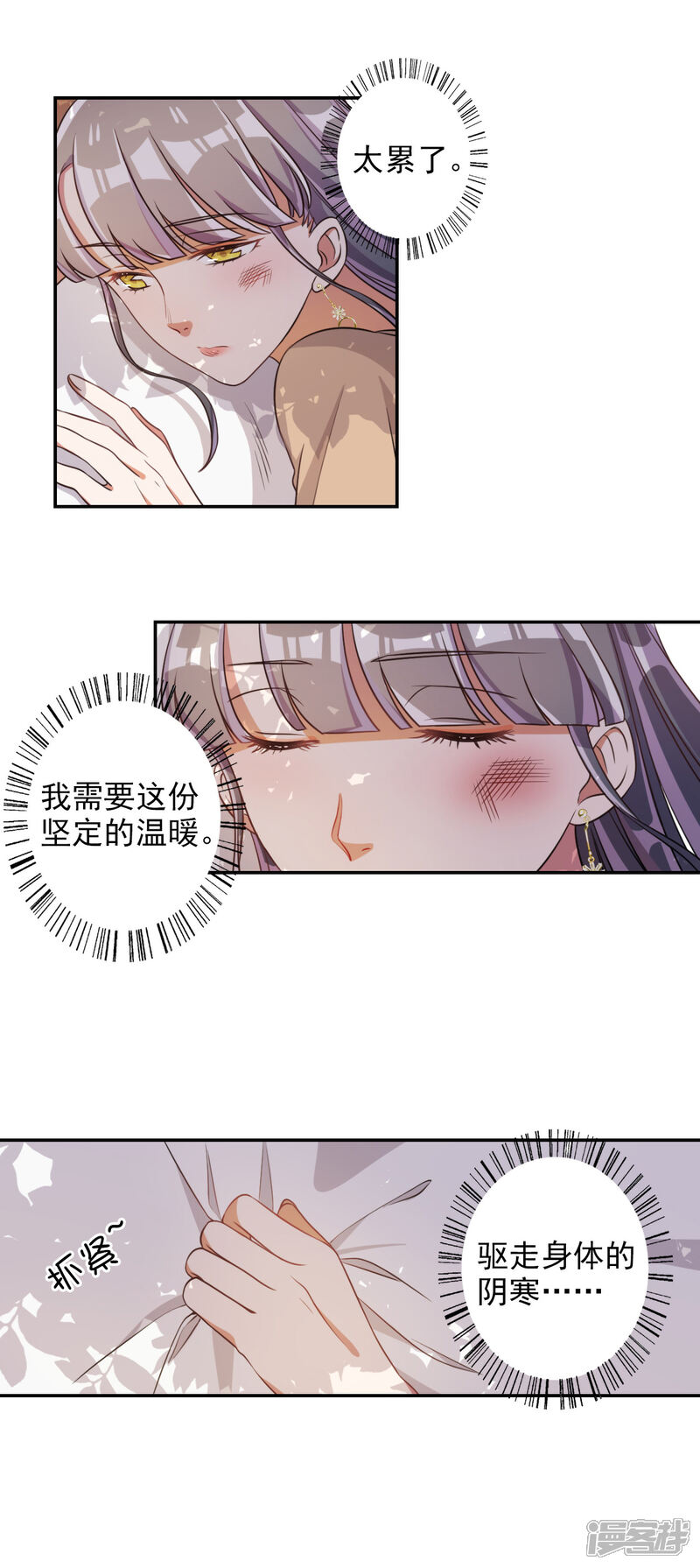 《宠爱难逃偏执顾少高冷妻》第54话 第18页