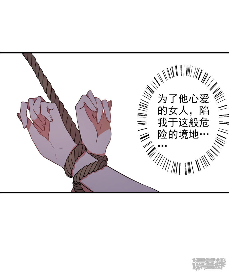 《宠爱难逃偏执顾少高冷妻》第54话 第7页