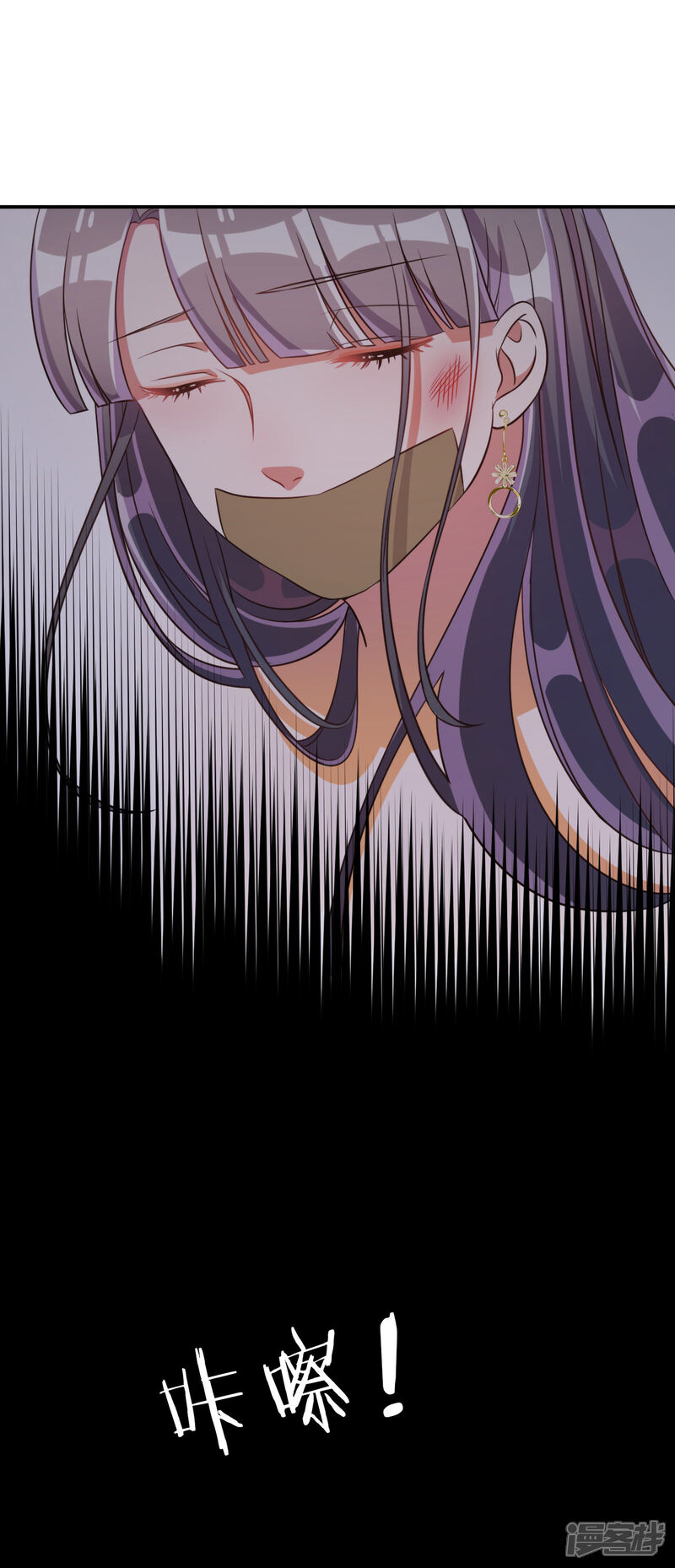 《宠爱难逃偏执顾少高冷妻》第54话 第8页