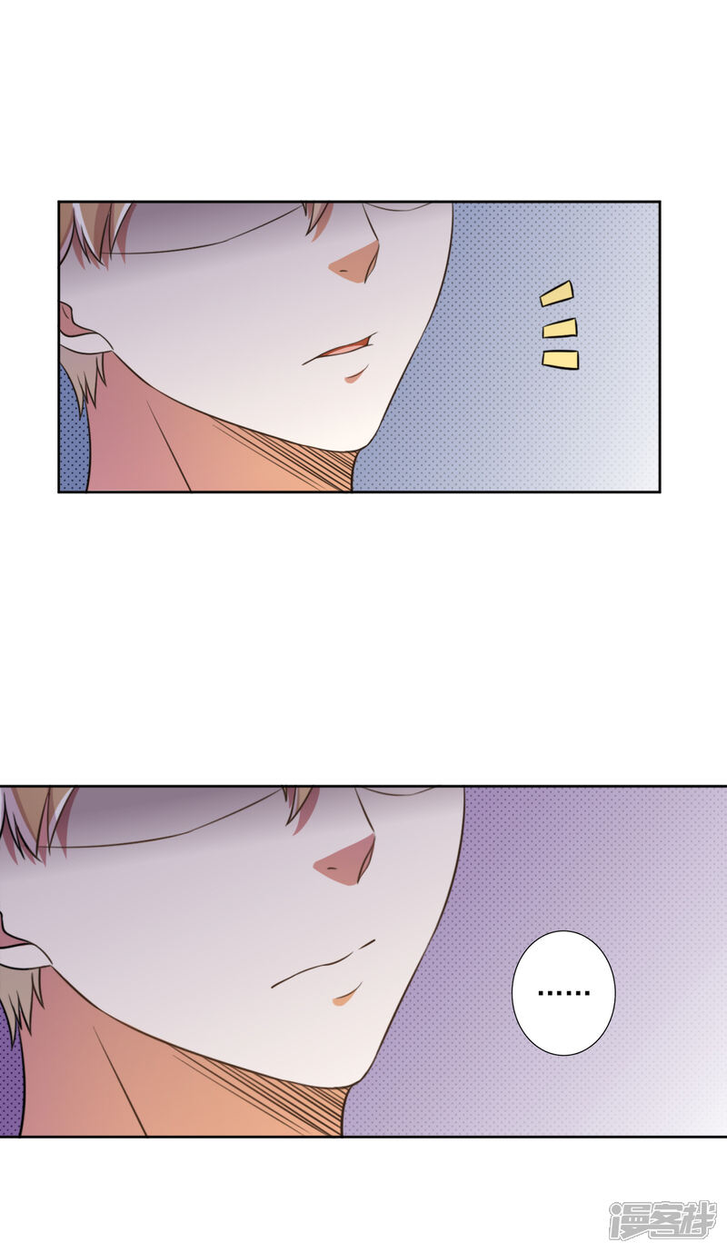 《宠爱难逃偏执顾少高冷妻》第57话 第14页