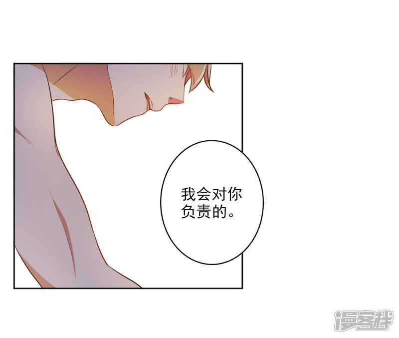 《宠爱难逃偏执顾少高冷妻》第57话 第5页