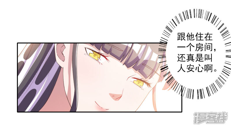 《宠爱难逃偏执顾少高冷妻》第56话 第11页