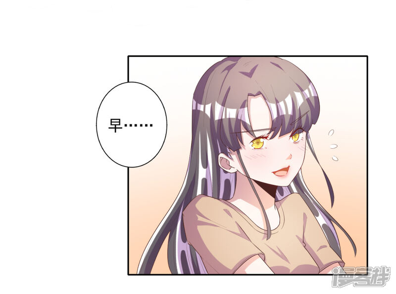 《宠爱难逃偏执顾少高冷妻》第56话 第14页