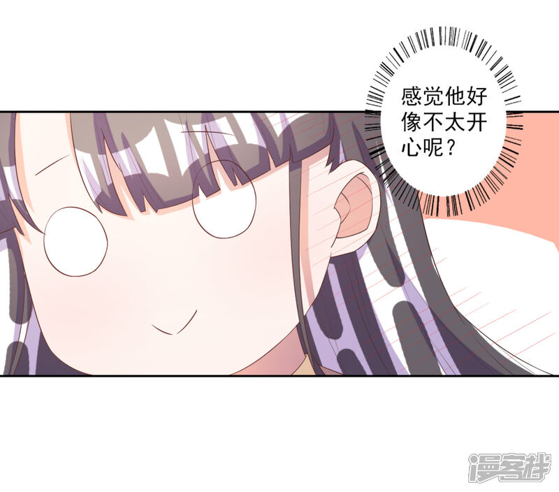 《宠爱难逃偏执顾少高冷妻》第56话 第17页