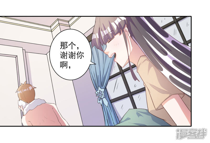 《宠爱难逃偏执顾少高冷妻》第56话 第18页