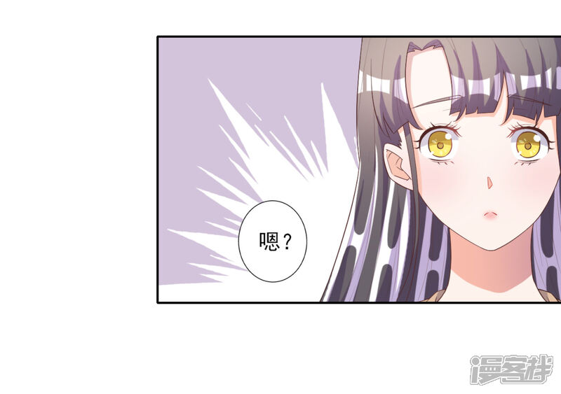 《宠爱难逃偏执顾少高冷妻》第56话 第21页