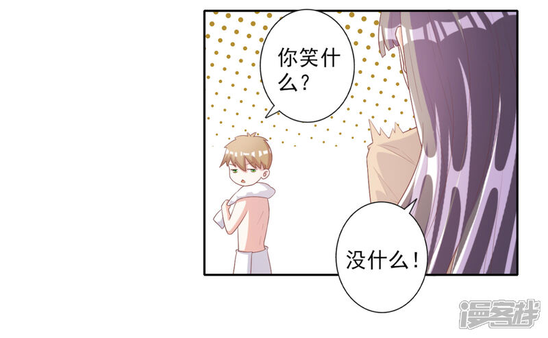 《宠爱难逃偏执顾少高冷妻》第56话 第24页
