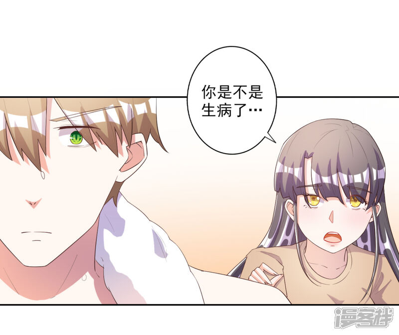 《宠爱难逃偏执顾少高冷妻》第56话 第27页