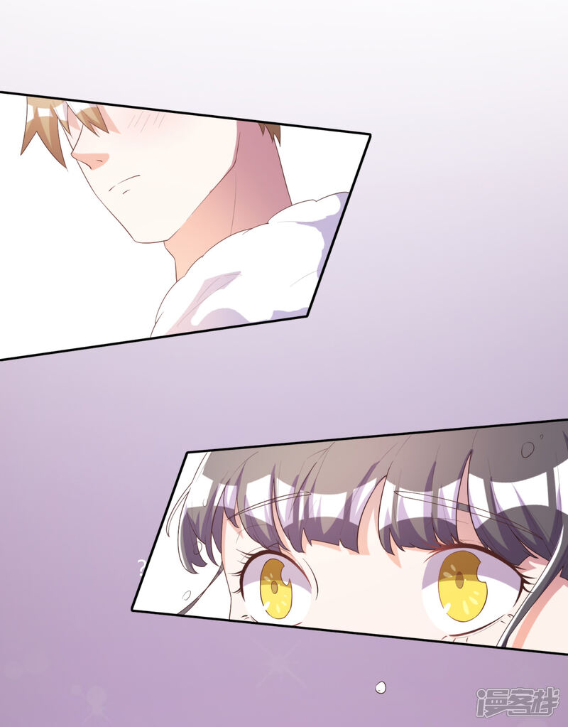 《宠爱难逃偏执顾少高冷妻》第56话 第31页