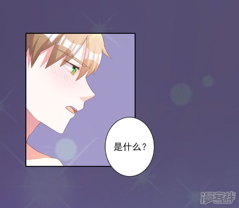 《宠爱难逃偏执顾少高冷妻》第56话 第36页