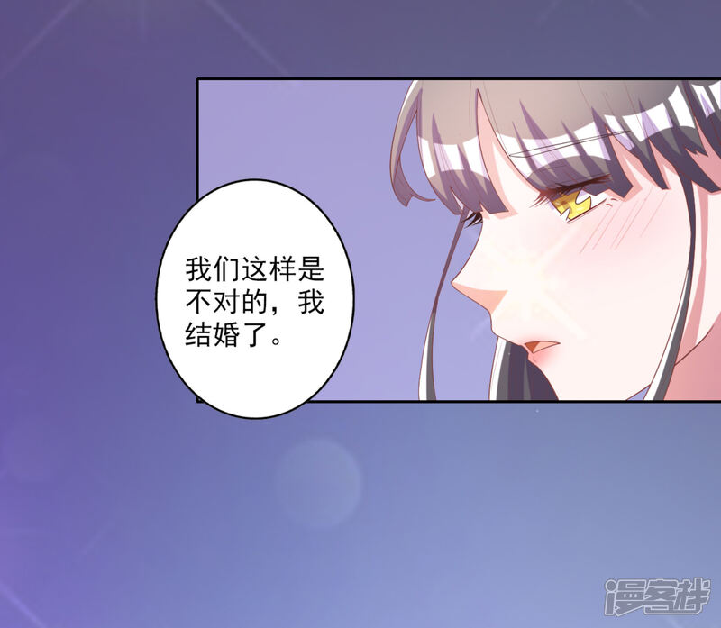 《宠爱难逃偏执顾少高冷妻》第56话 第37页