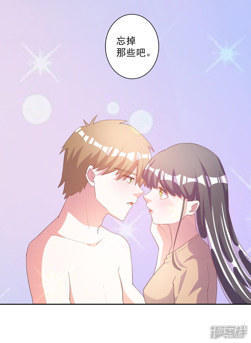《宠爱难逃偏执顾少高冷妻》第56话 第39页